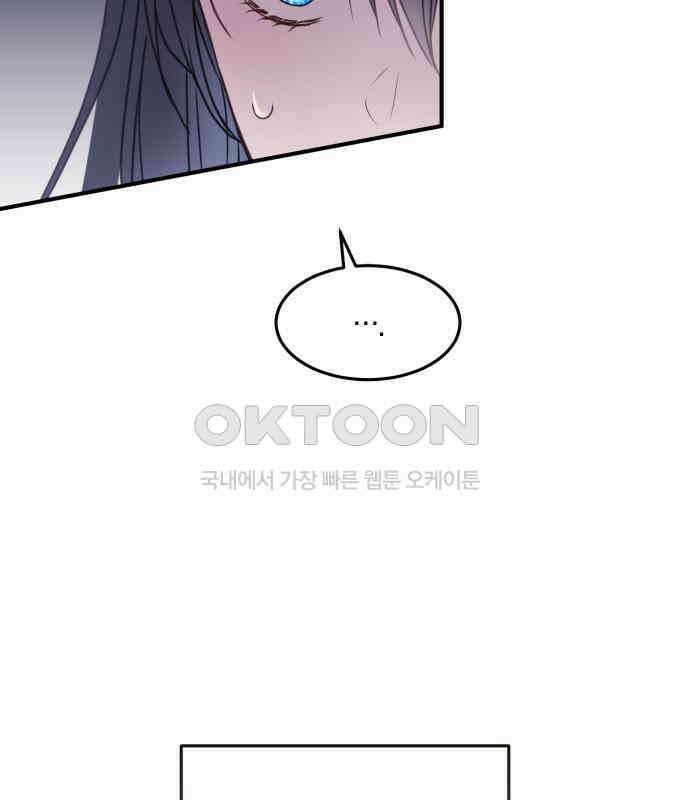 악녀는 조용히 살고싶을 뿐인데! 29화 87