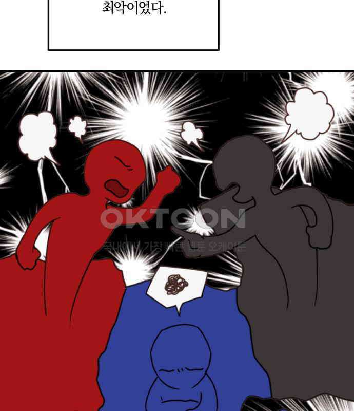 악녀는 조용히 살고싶을 뿐인데! 29화 116
