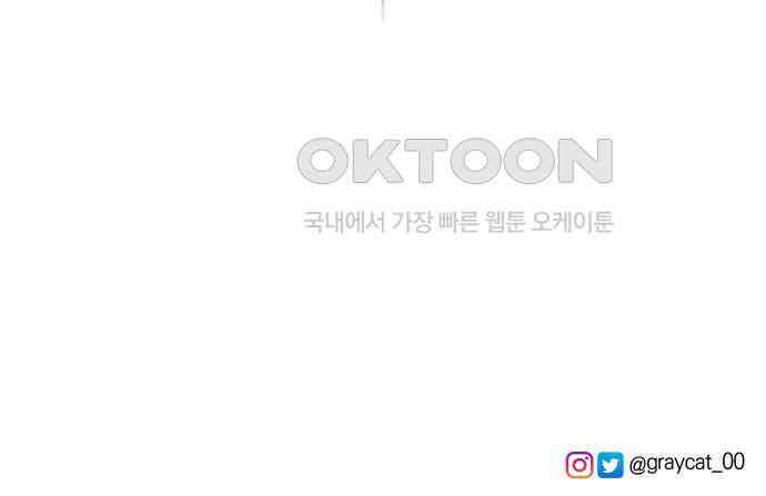 악녀는 조용히 살고싶을 뿐인데! 29화 125