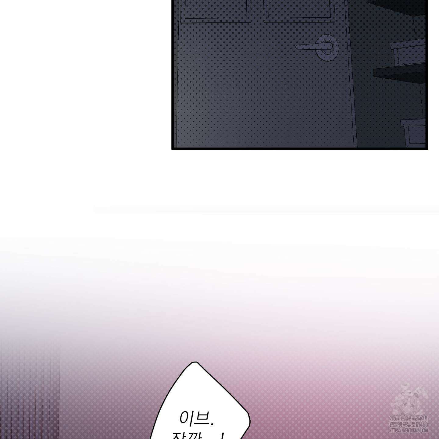 Dear. 00(디어, 제로제로) 17화 3