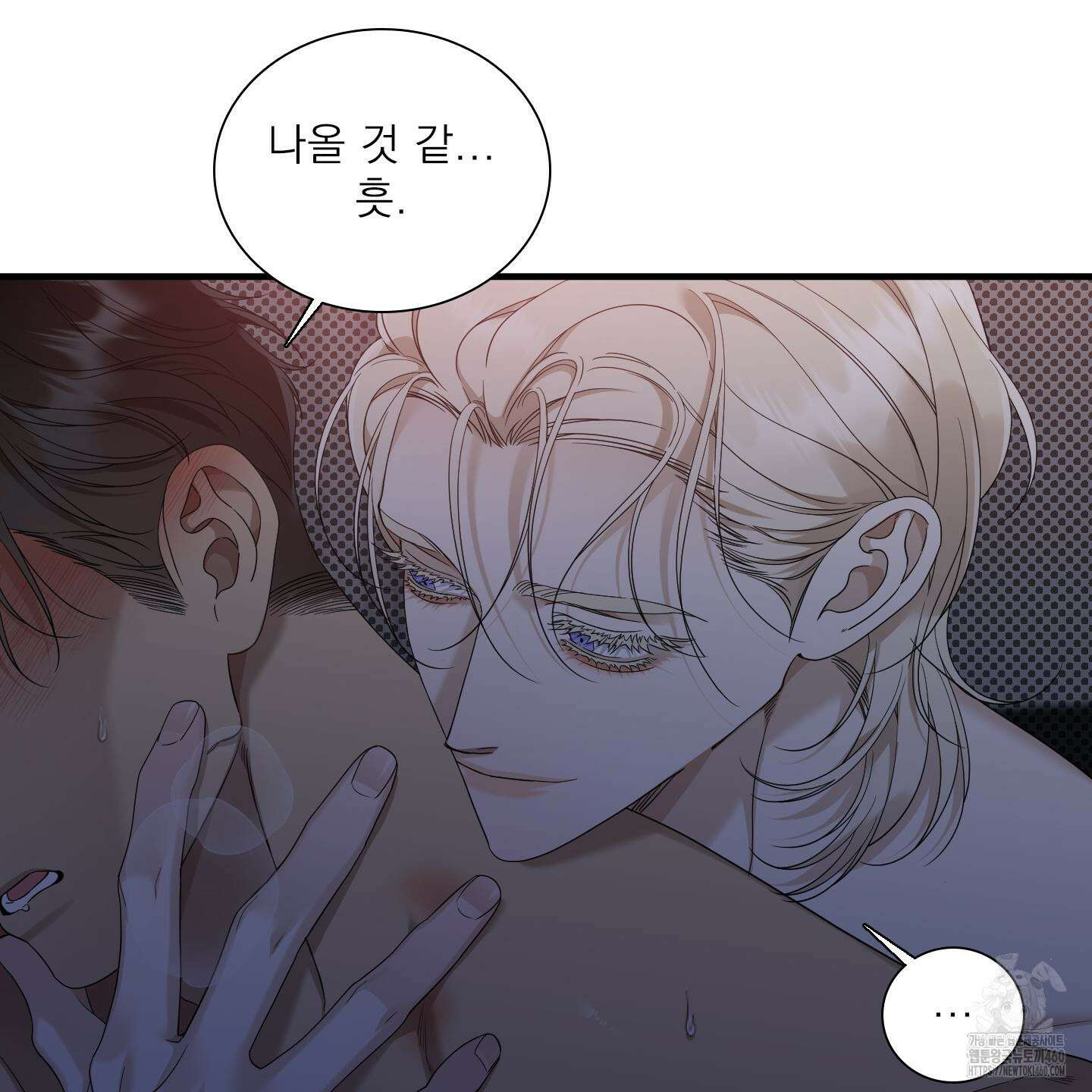 Dear. 00(디어, 제로제로) 17화 8