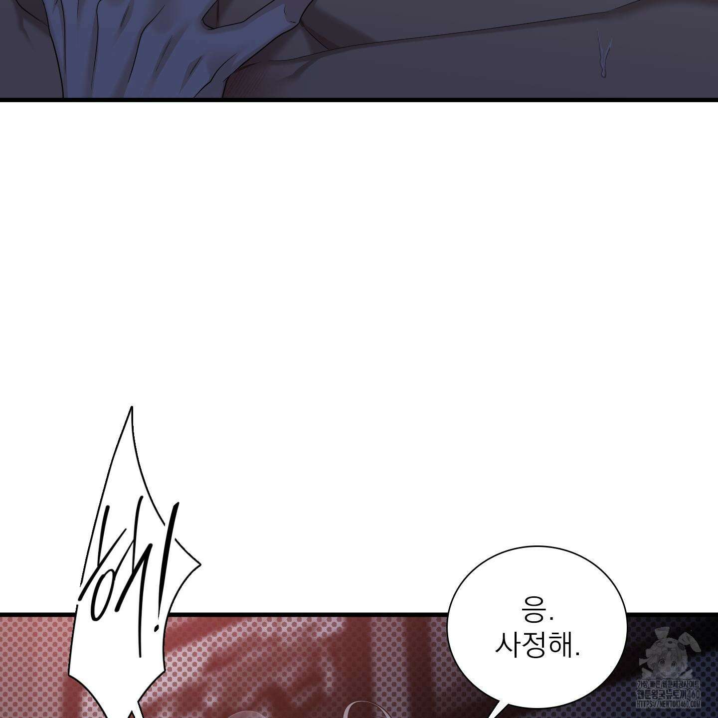 Dear. 00(디어, 제로제로) 17화 9