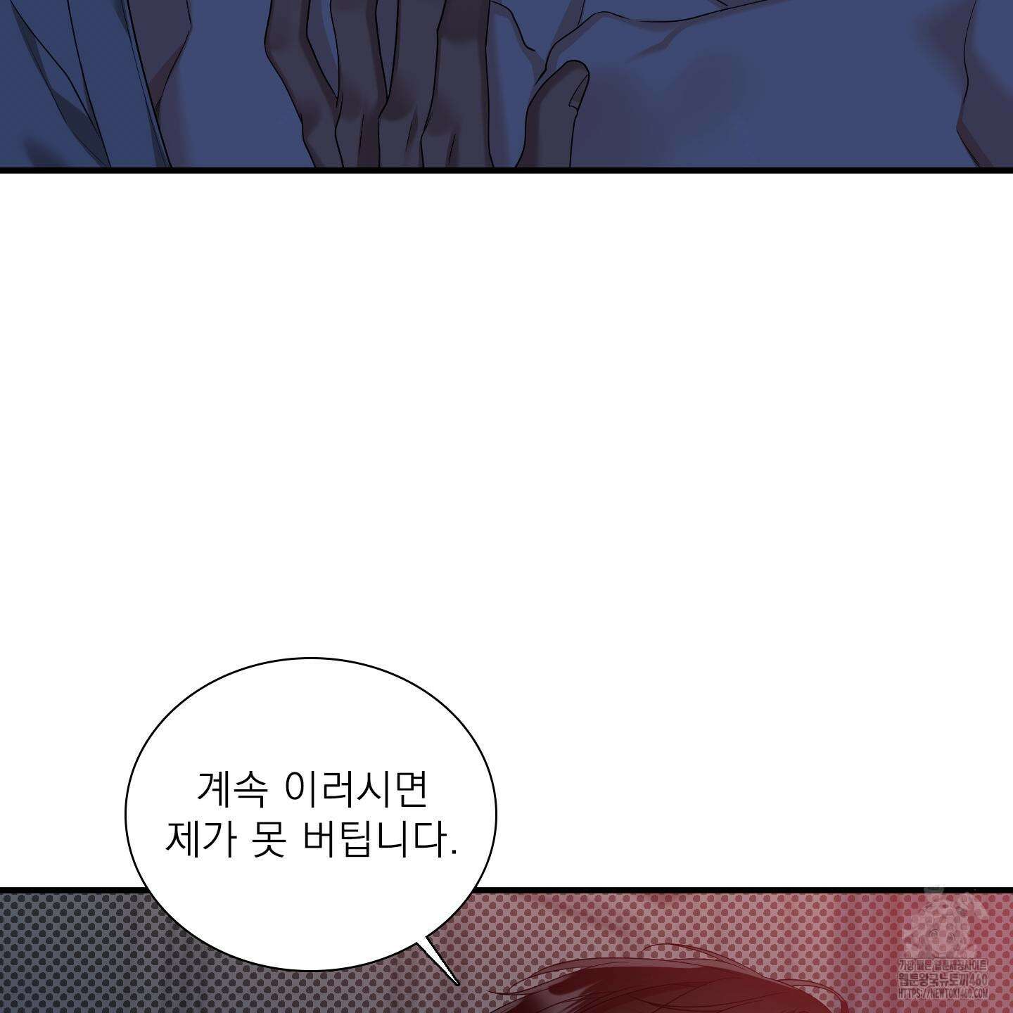 Dear. 00(디어, 제로제로) 17화 18