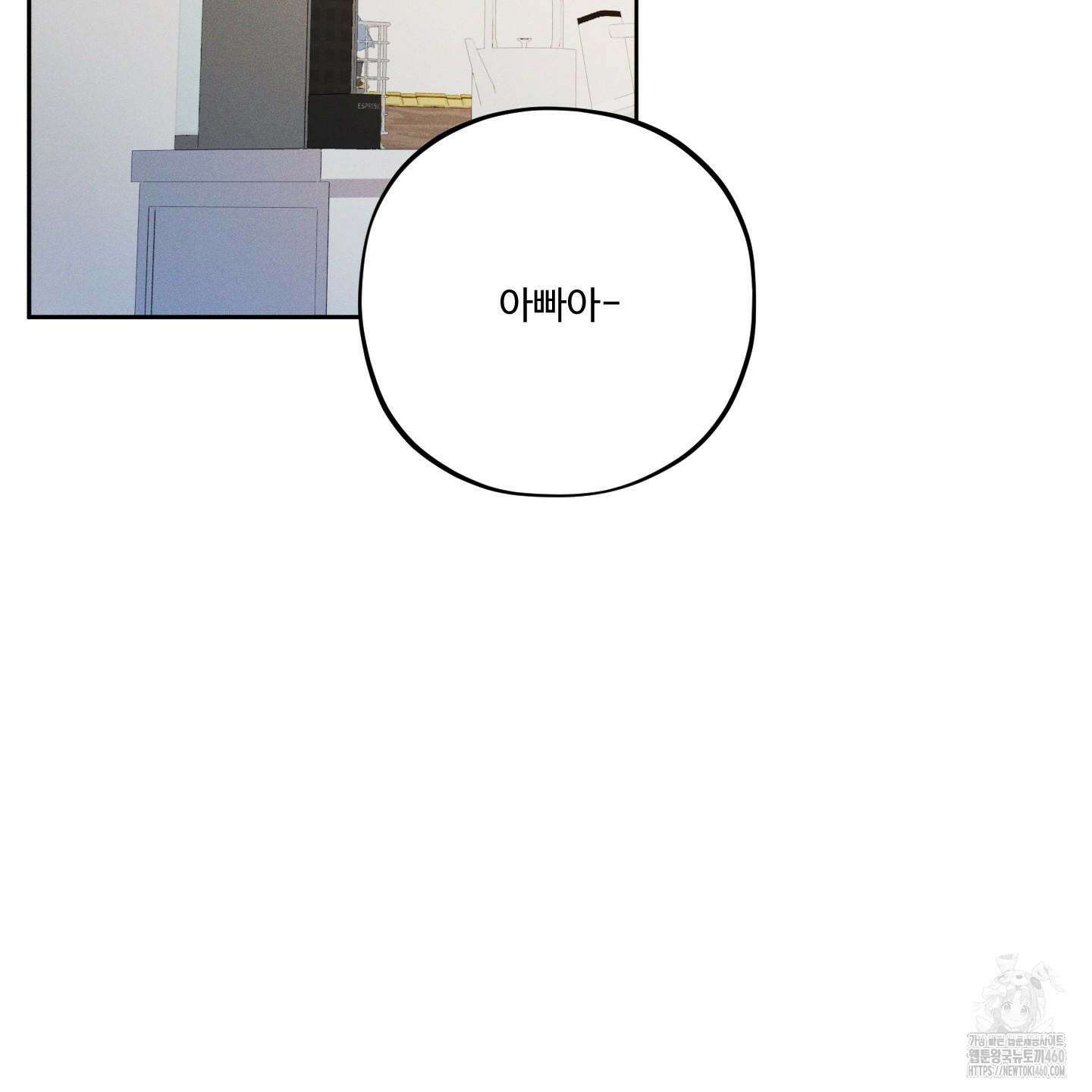 내가 너를 사랑하는 이야기 20화 3