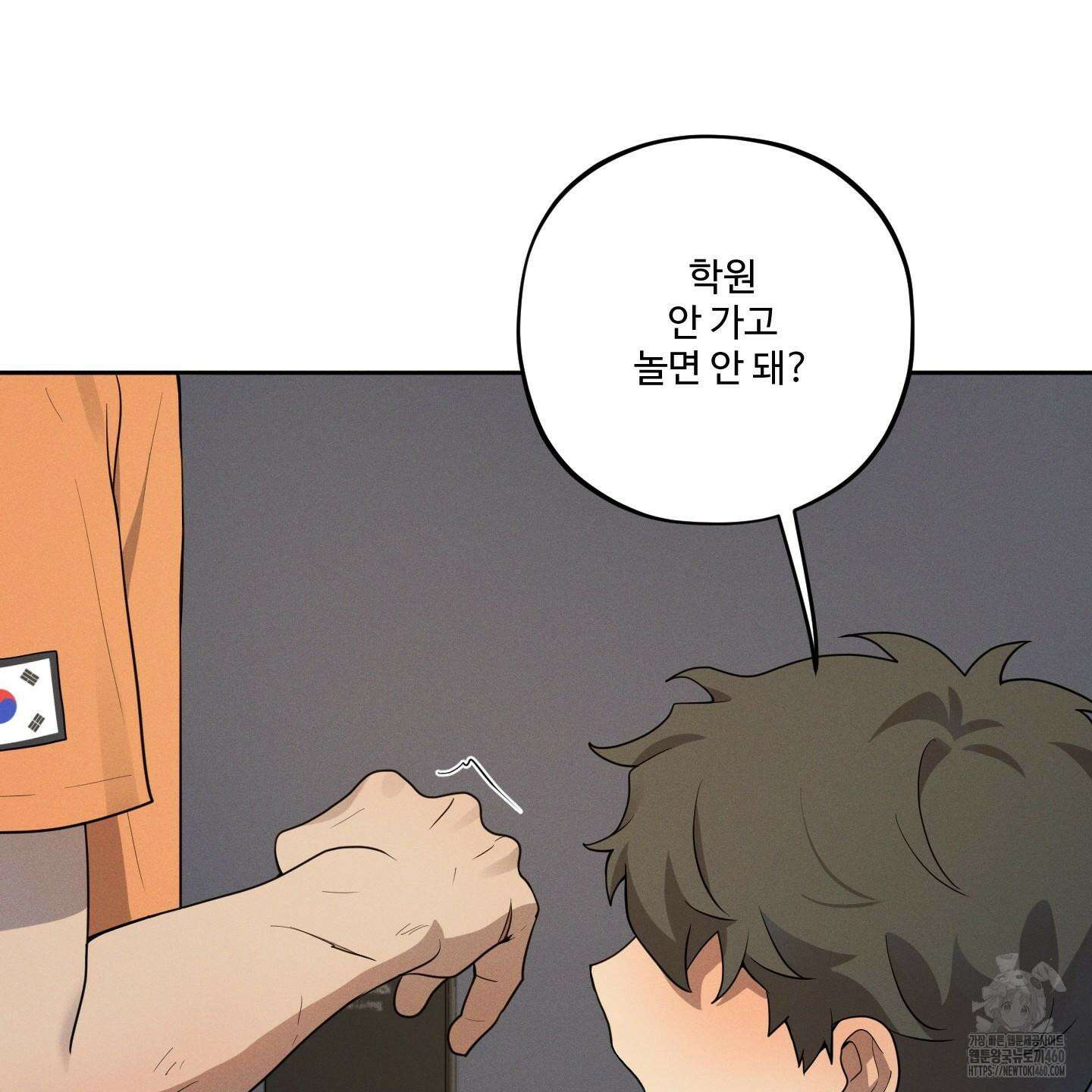 내가 너를 사랑하는 이야기 20화 4
