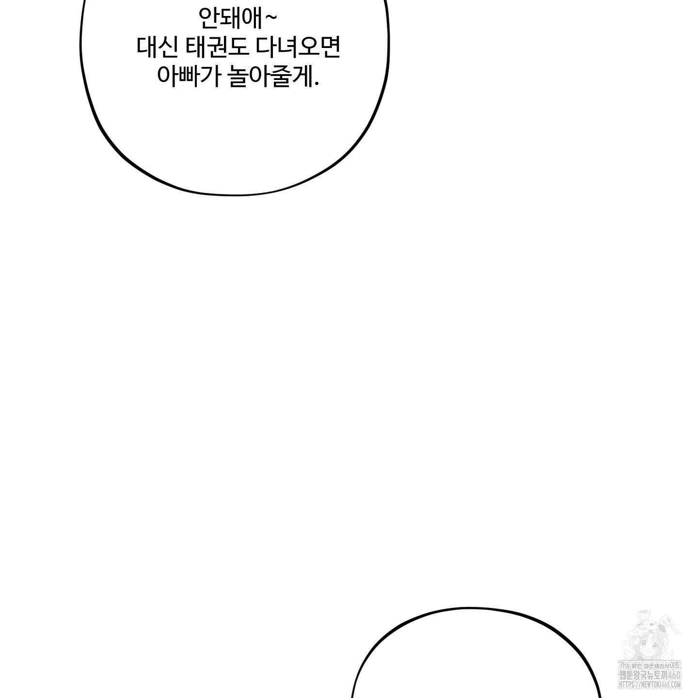 내가 너를 사랑하는 이야기 20화 6