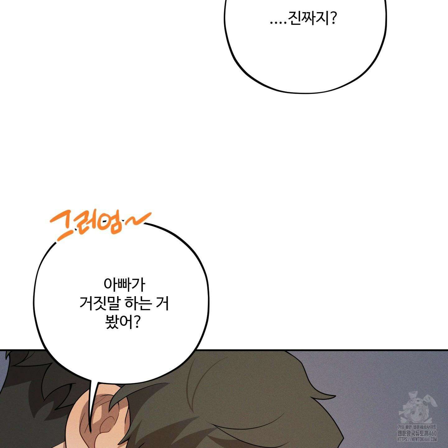 내가 너를 사랑하는 이야기 20화 7