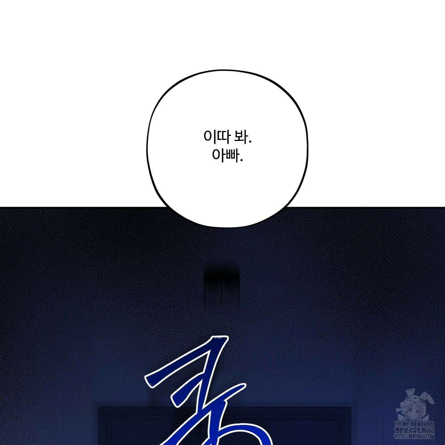 내가 너를 사랑하는 이야기 20화 13