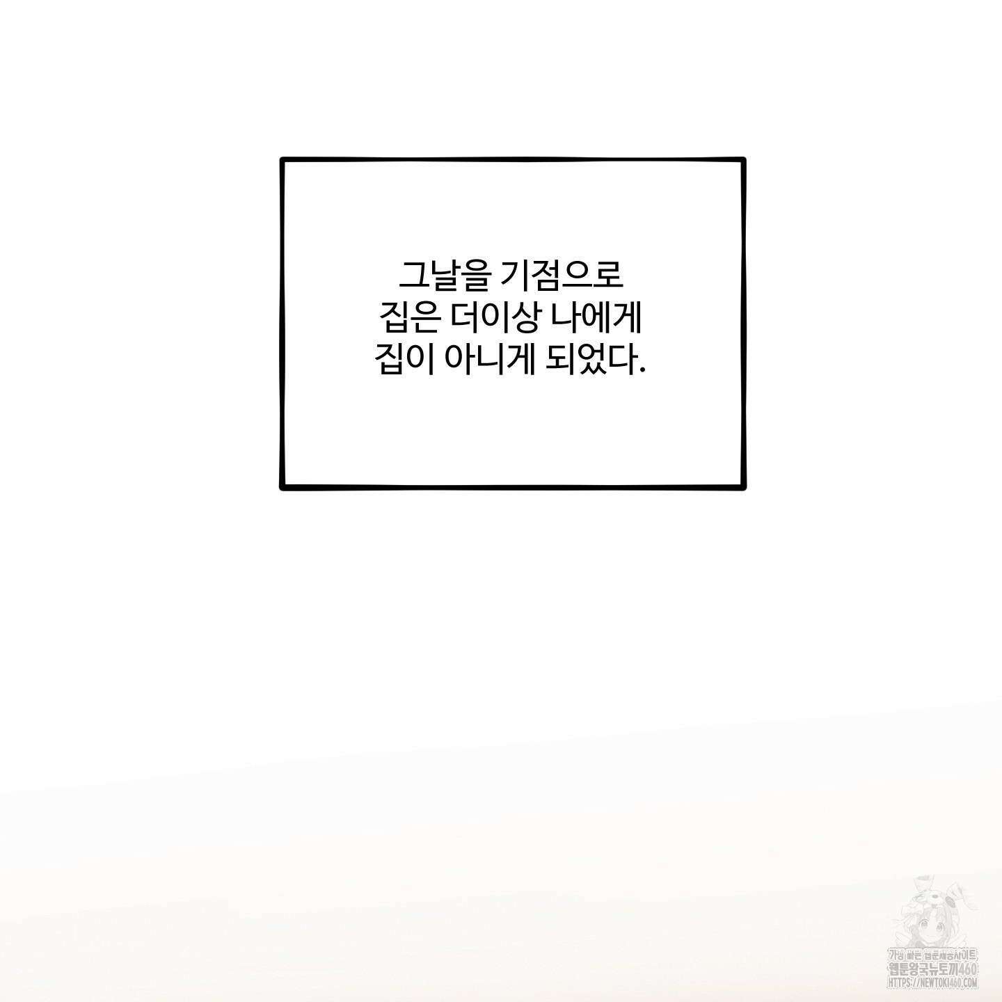 내가 너를 사랑하는 이야기 20화 15