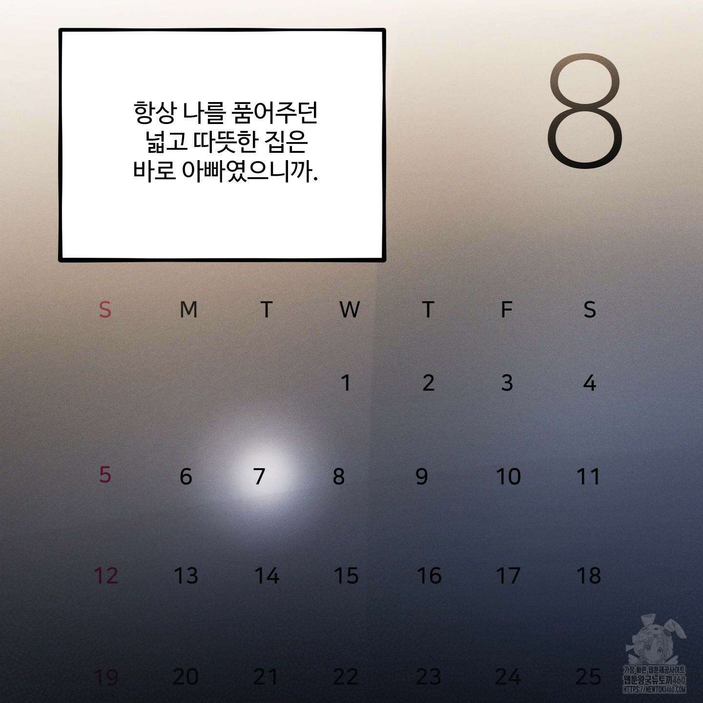 내가 너를 사랑하는 이야기 20화 16
