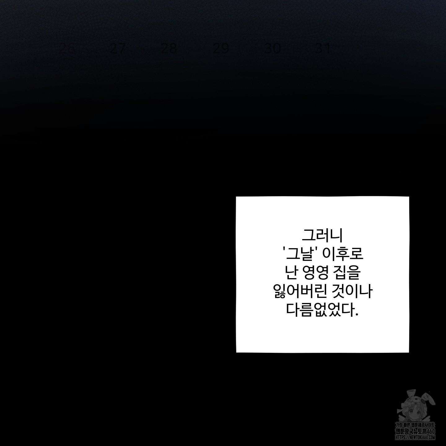 내가 너를 사랑하는 이야기 20화 17