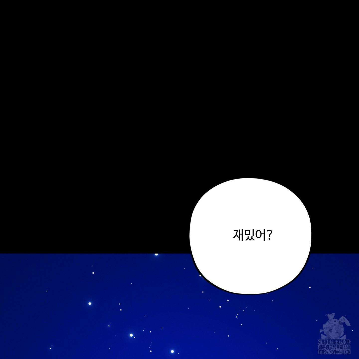 내가 너를 사랑하는 이야기 20화 19
