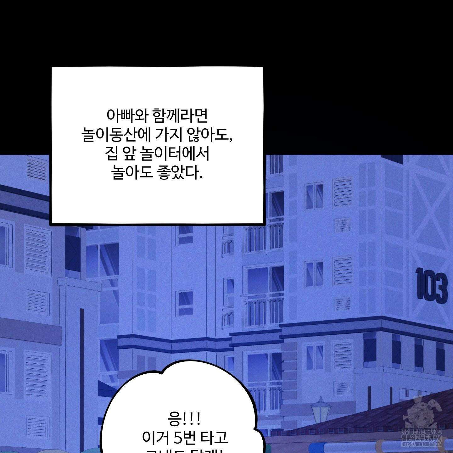 내가 너를 사랑하는 이야기 20화 21