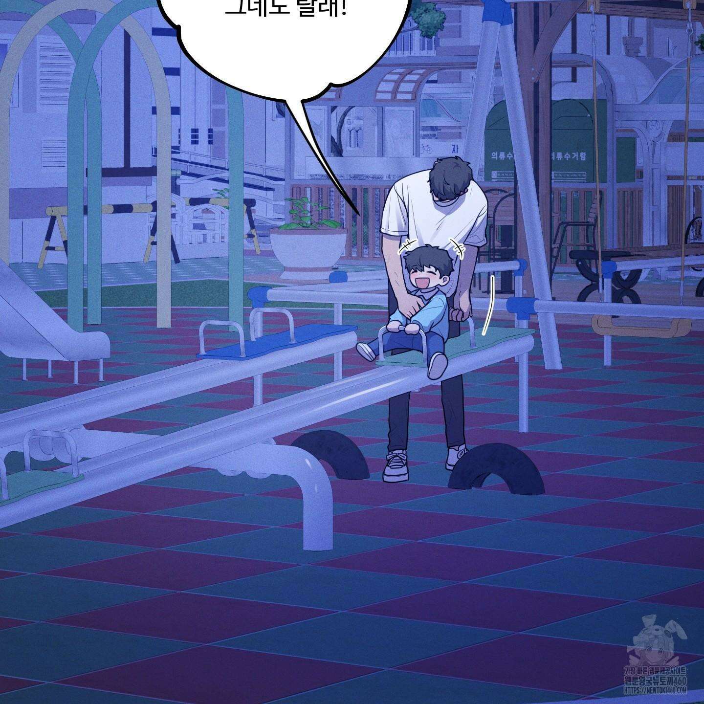 내가 너를 사랑하는 이야기 20화 22