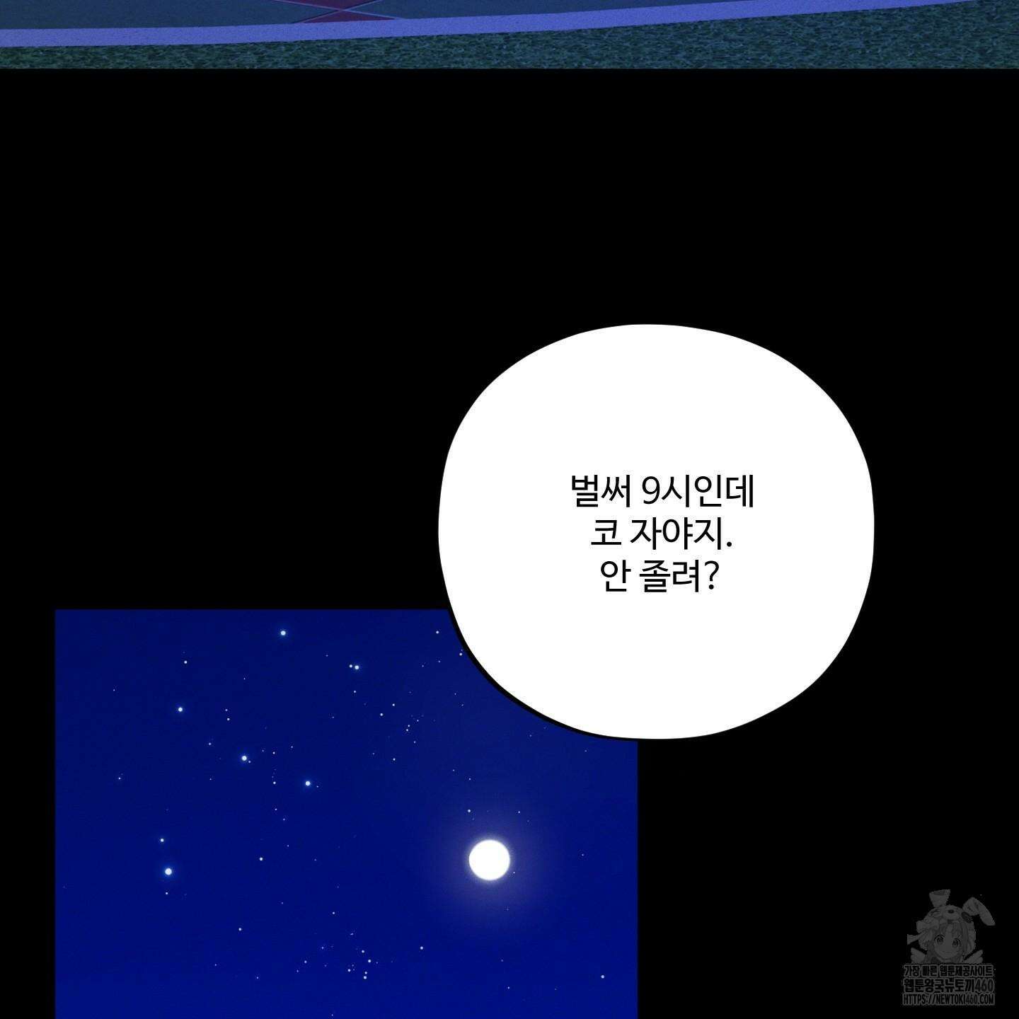 내가 너를 사랑하는 이야기 20화 23