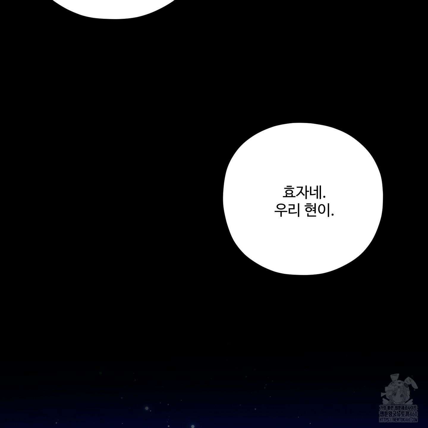 내가 너를 사랑하는 이야기 20화 25