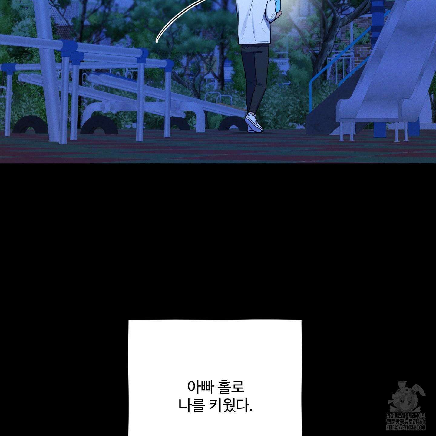 내가 너를 사랑하는 이야기 20화 27