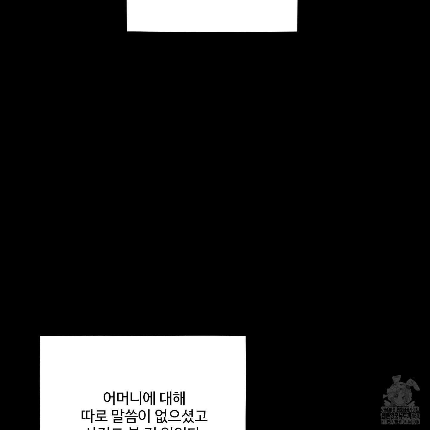 내가 너를 사랑하는 이야기 20화 28