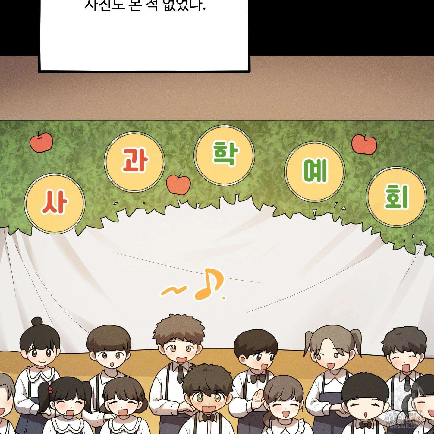 내가 너를 사랑하는 이야기 20화 29