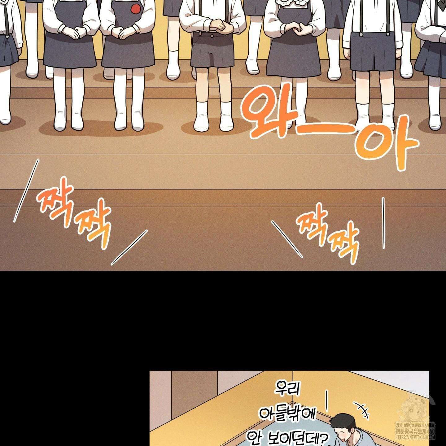 내가 너를 사랑하는 이야기 20화 30