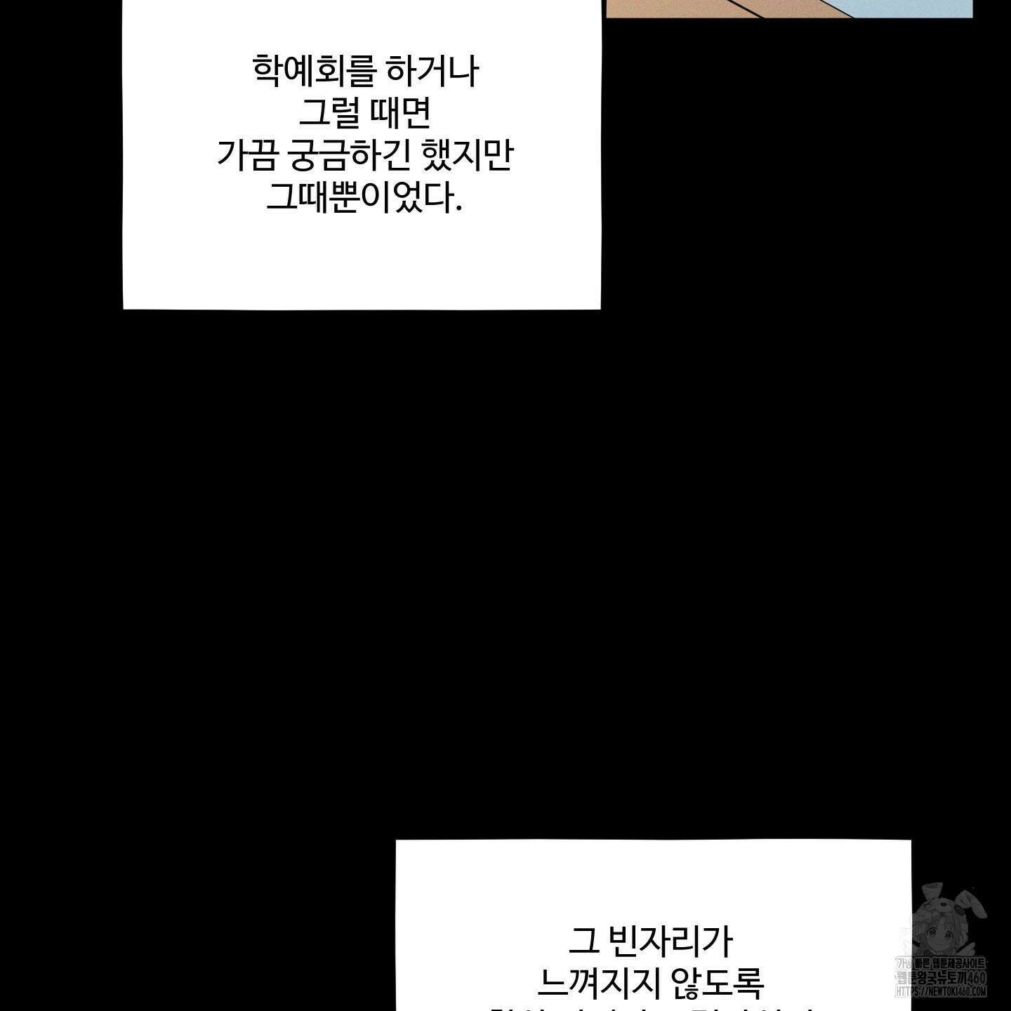 내가 너를 사랑하는 이야기 20화 32