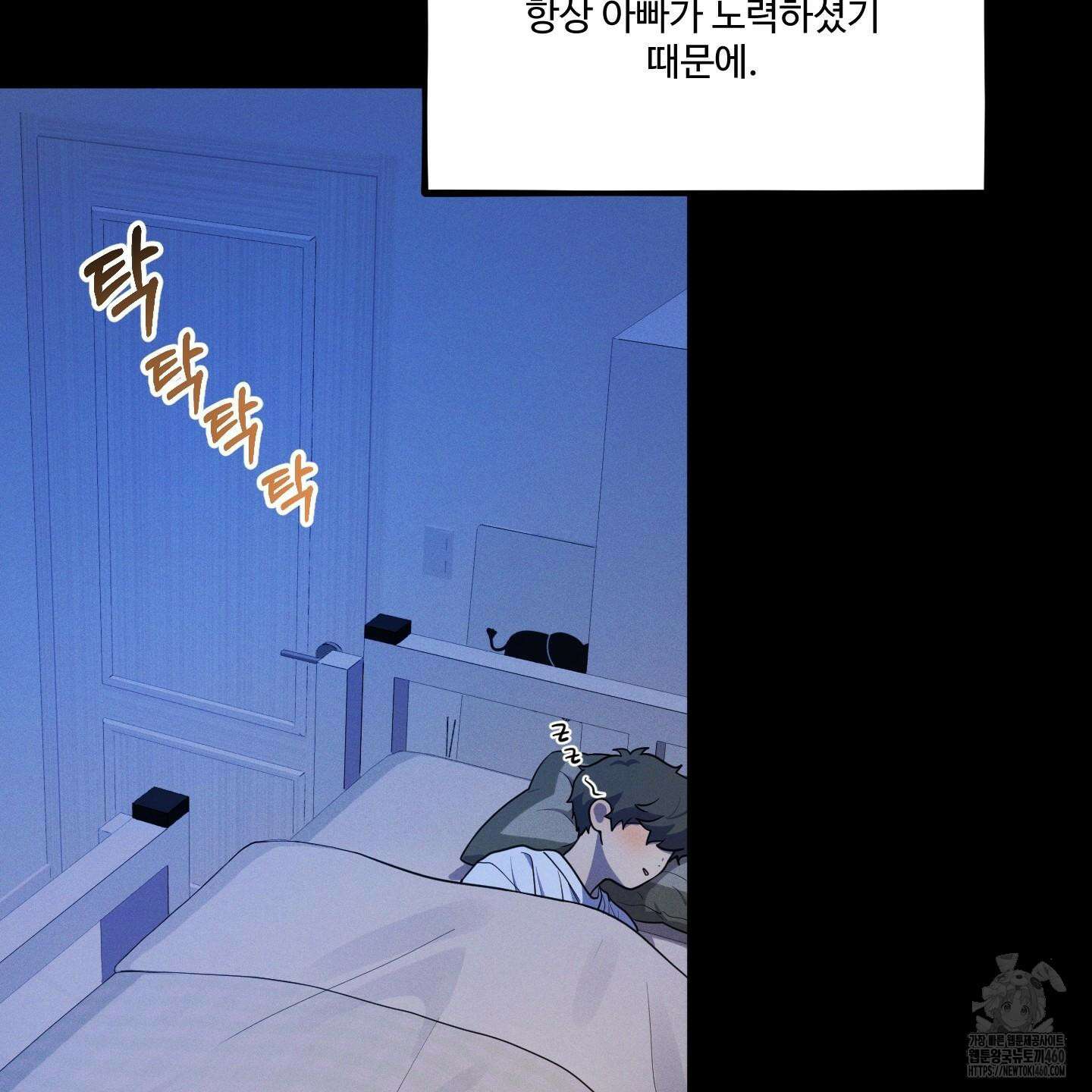 내가 너를 사랑하는 이야기 20화 33