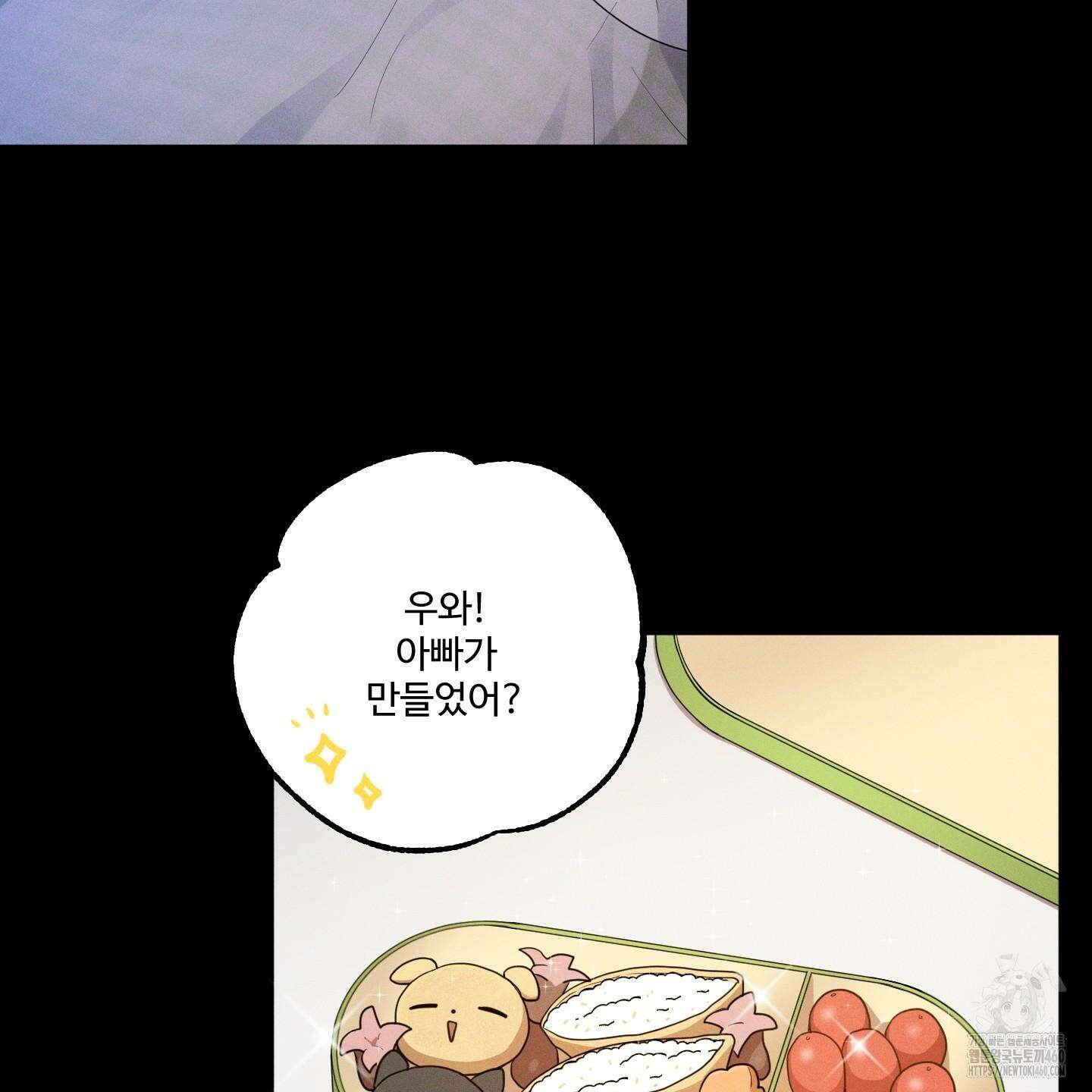 내가 너를 사랑하는 이야기 20화 34