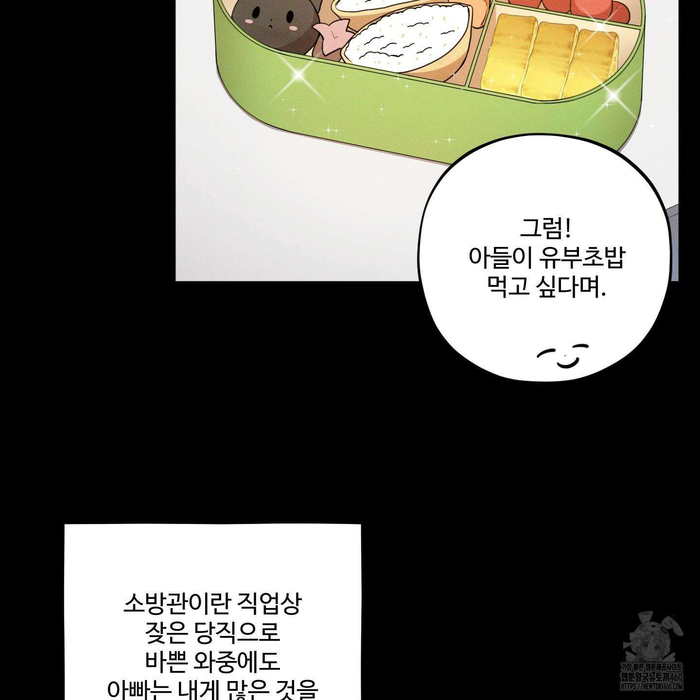 내가 너를 사랑하는 이야기 20화 35