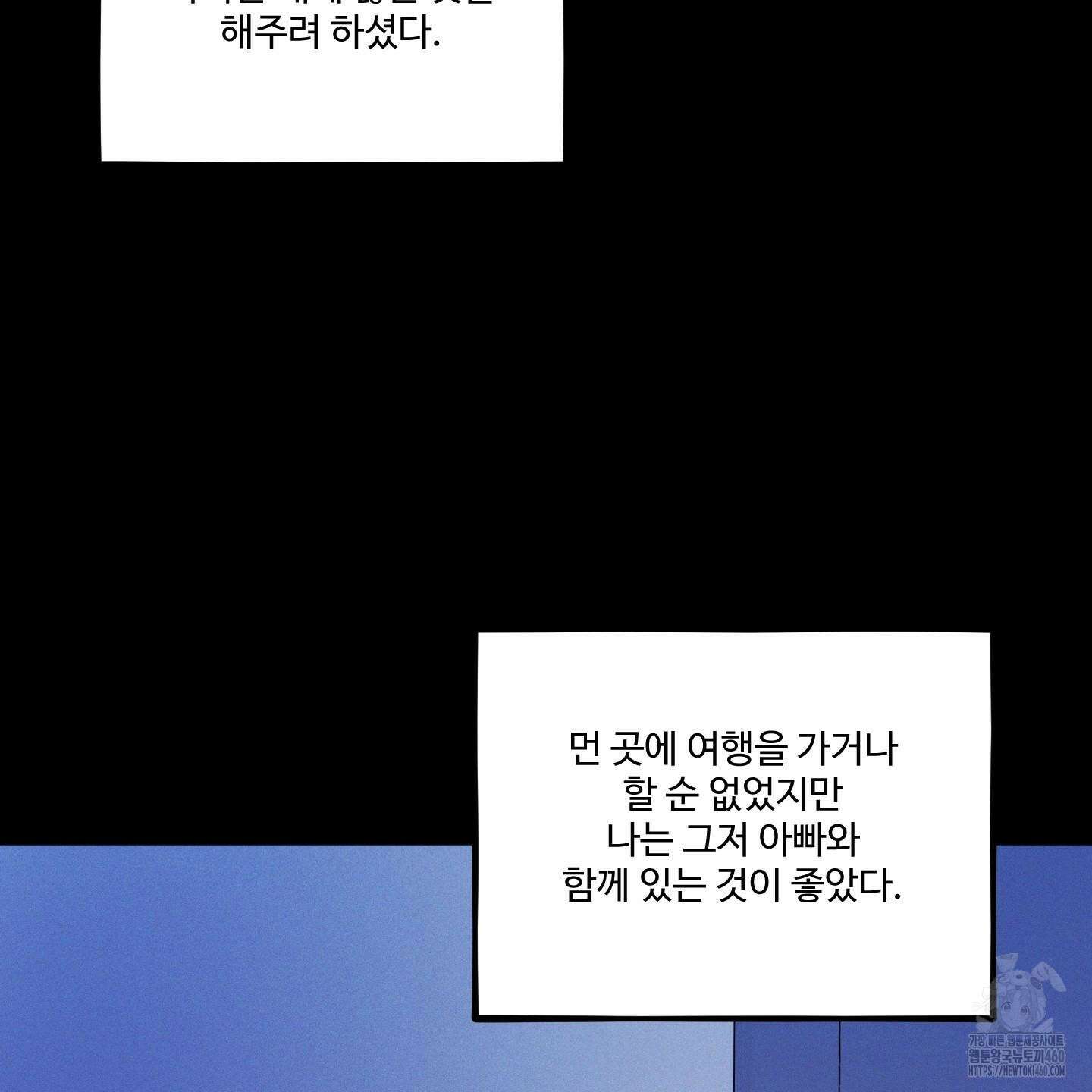 내가 너를 사랑하는 이야기 20화 36