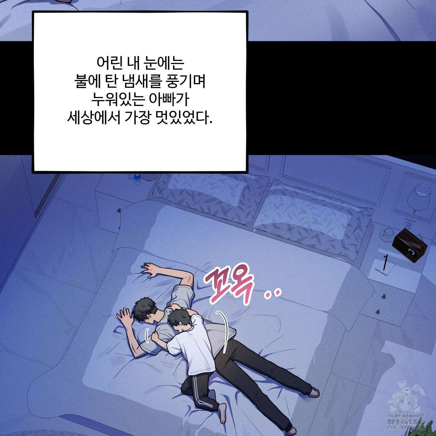 내가 너를 사랑하는 이야기 20화 38
