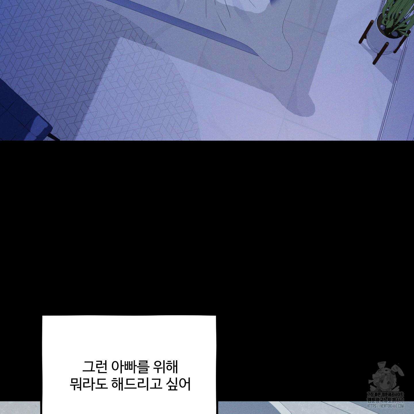 내가 너를 사랑하는 이야기 20화 39