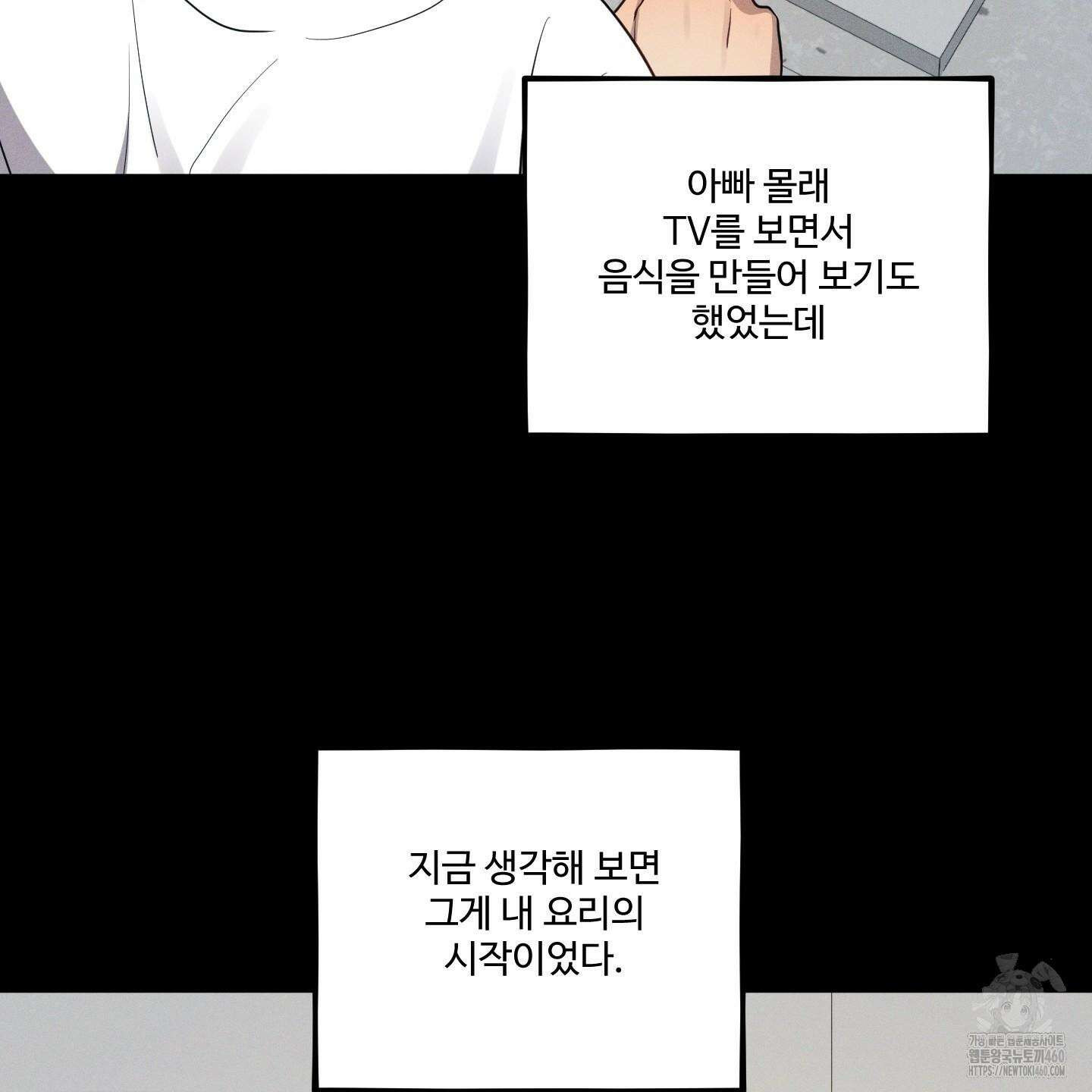 내가 너를 사랑하는 이야기 20화 41