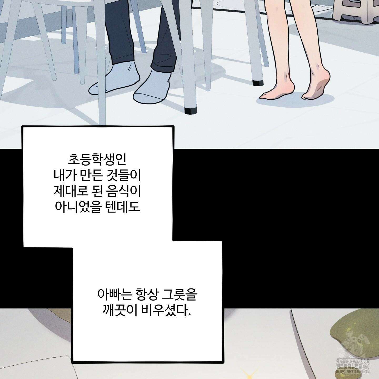 내가 너를 사랑하는 이야기 20화 43