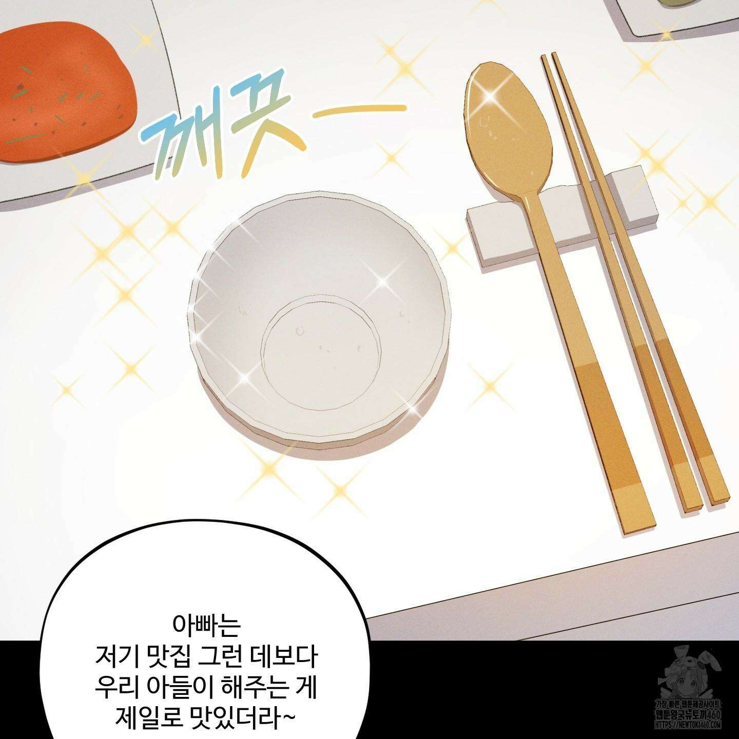 내가 너를 사랑하는 이야기 20화 44