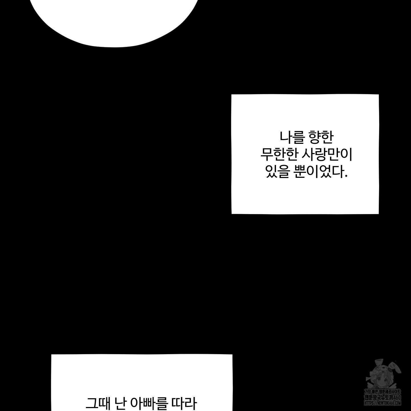 내가 너를 사랑하는 이야기 20화 45