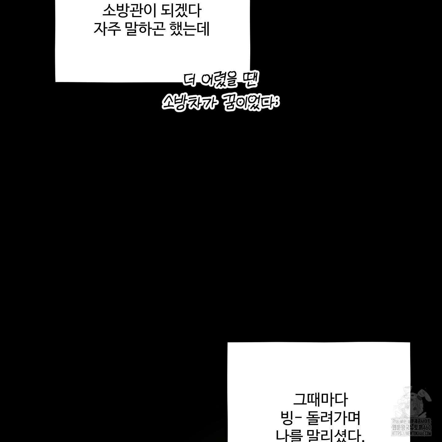내가 너를 사랑하는 이야기 20화 46
