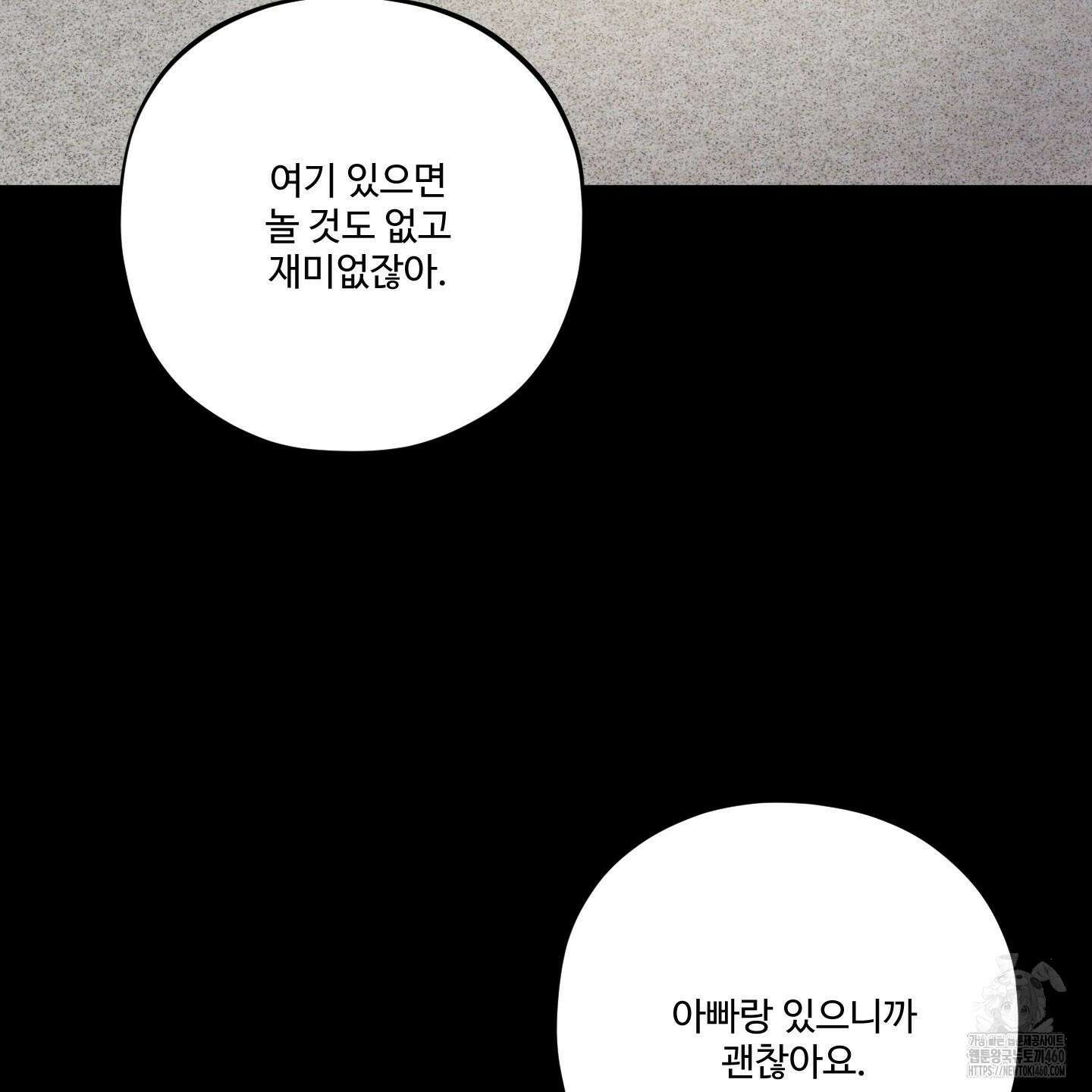 내가 너를 사랑하는 이야기 20화 48