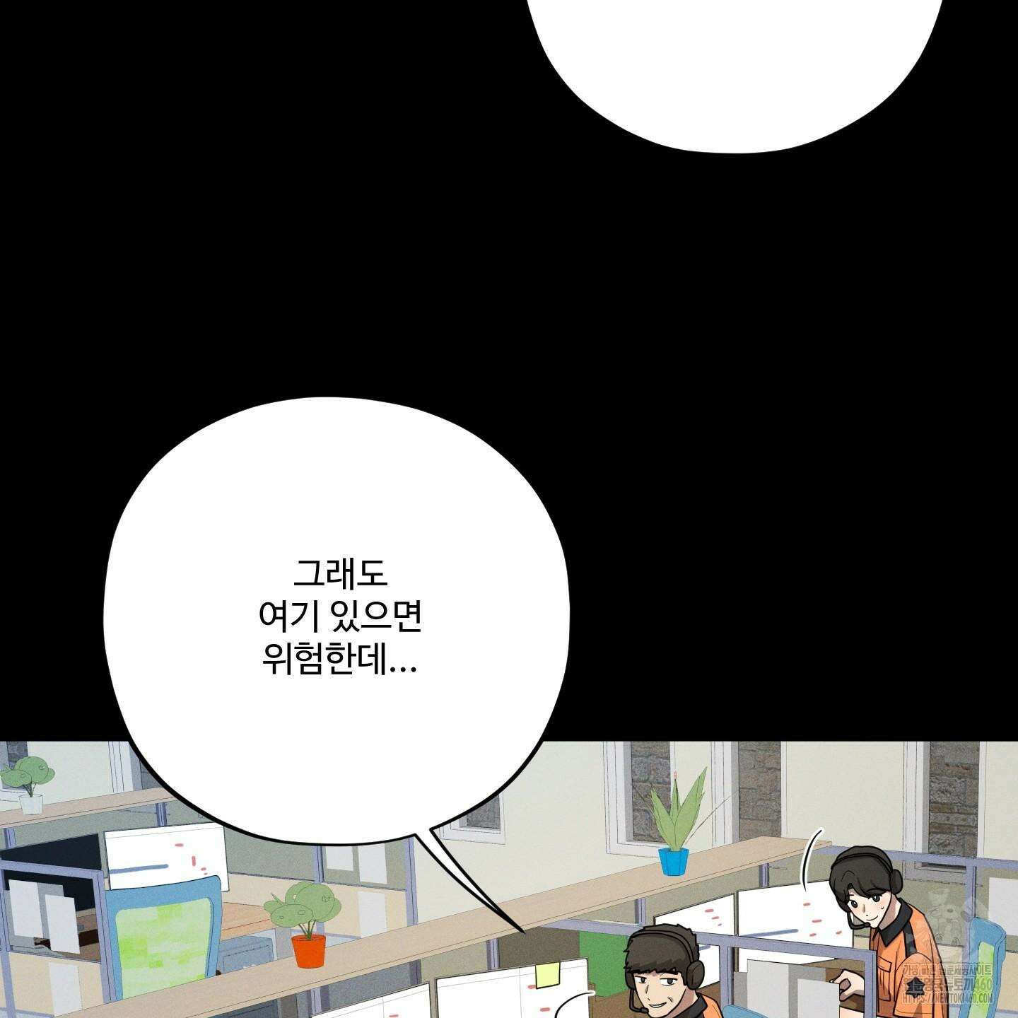 내가 너를 사랑하는 이야기 20화 49
