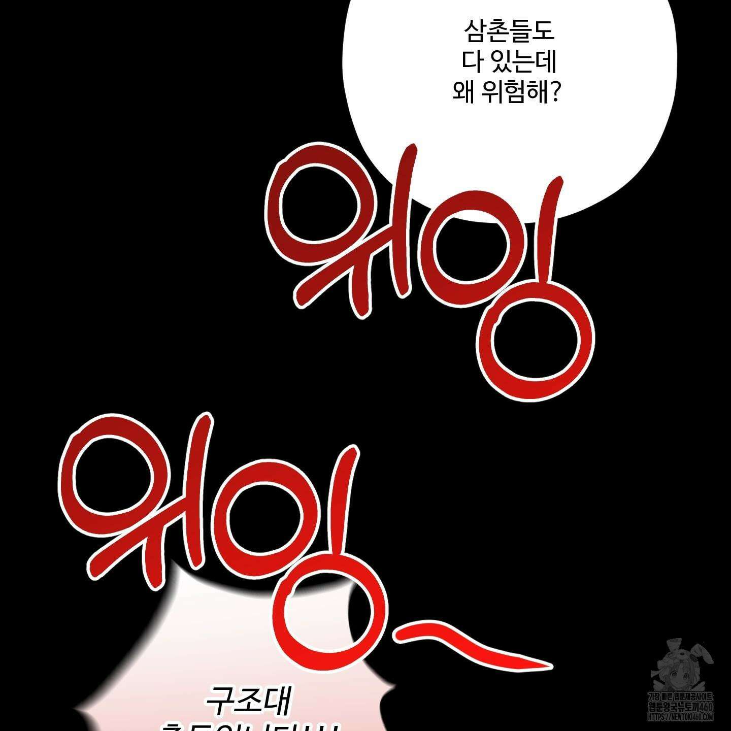 내가 너를 사랑하는 이야기 20화 51