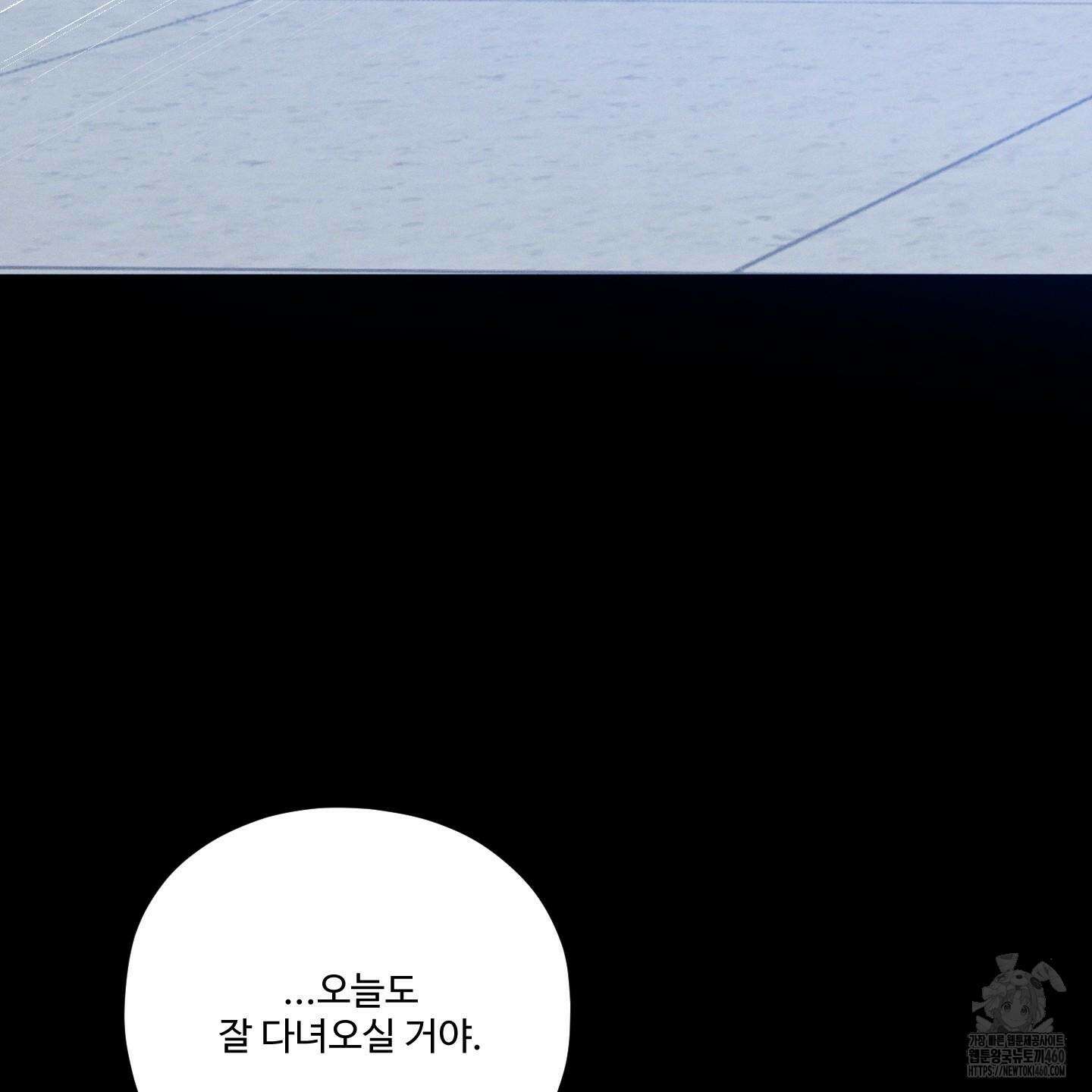 내가 너를 사랑하는 이야기 20화 54
