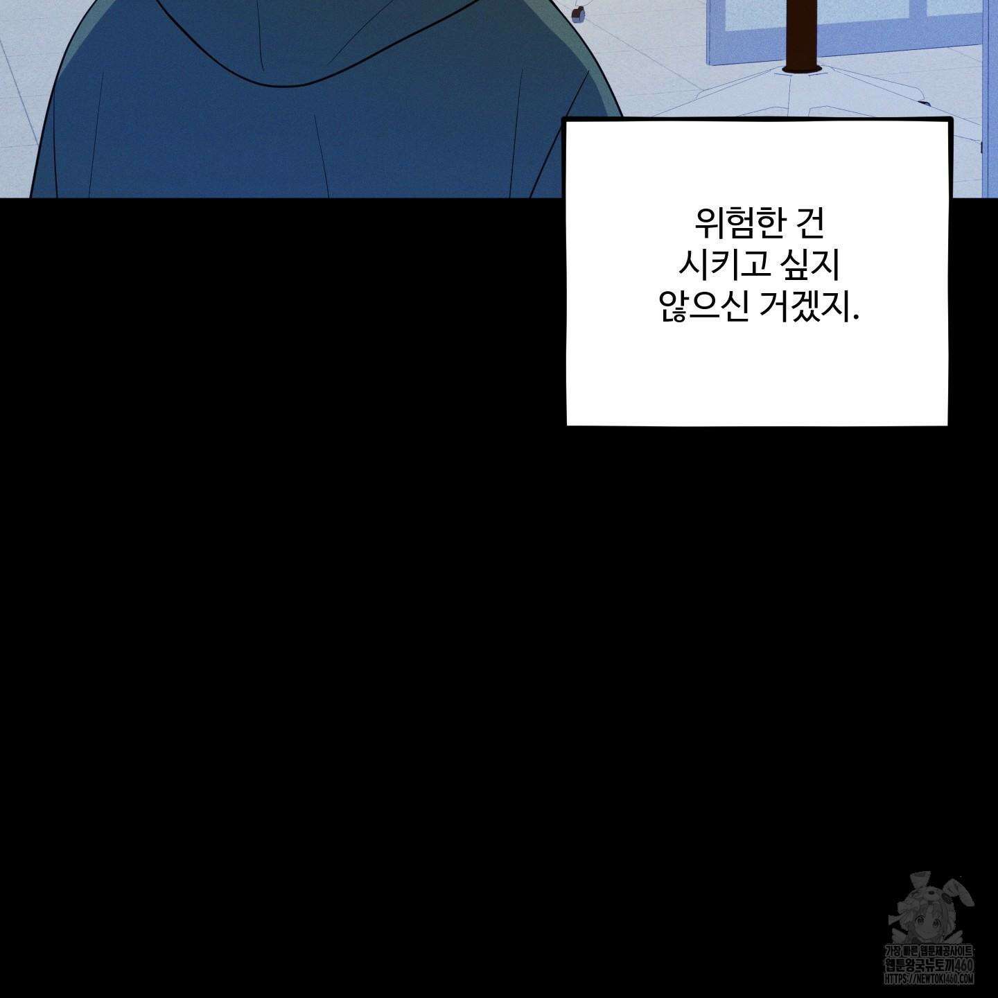 내가 너를 사랑하는 이야기 20화 56
