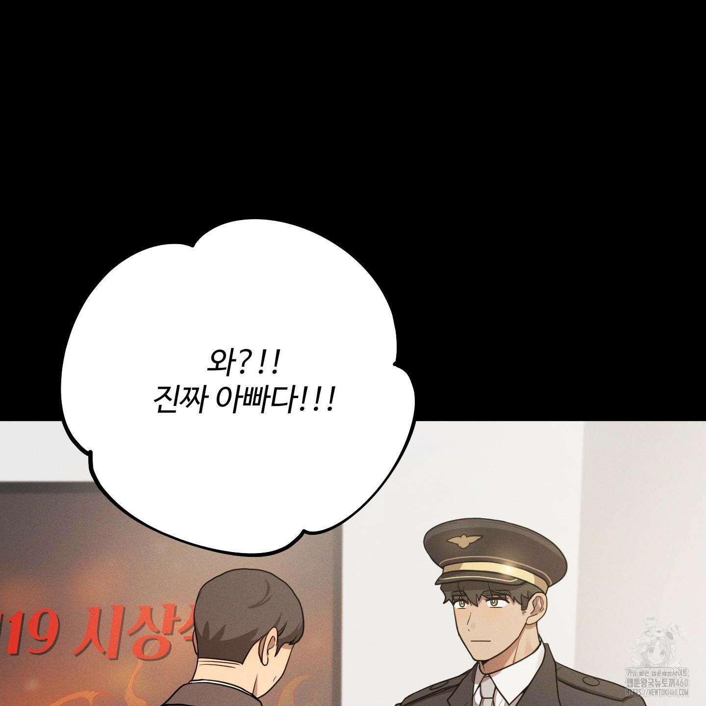 내가 너를 사랑하는 이야기 20화 57