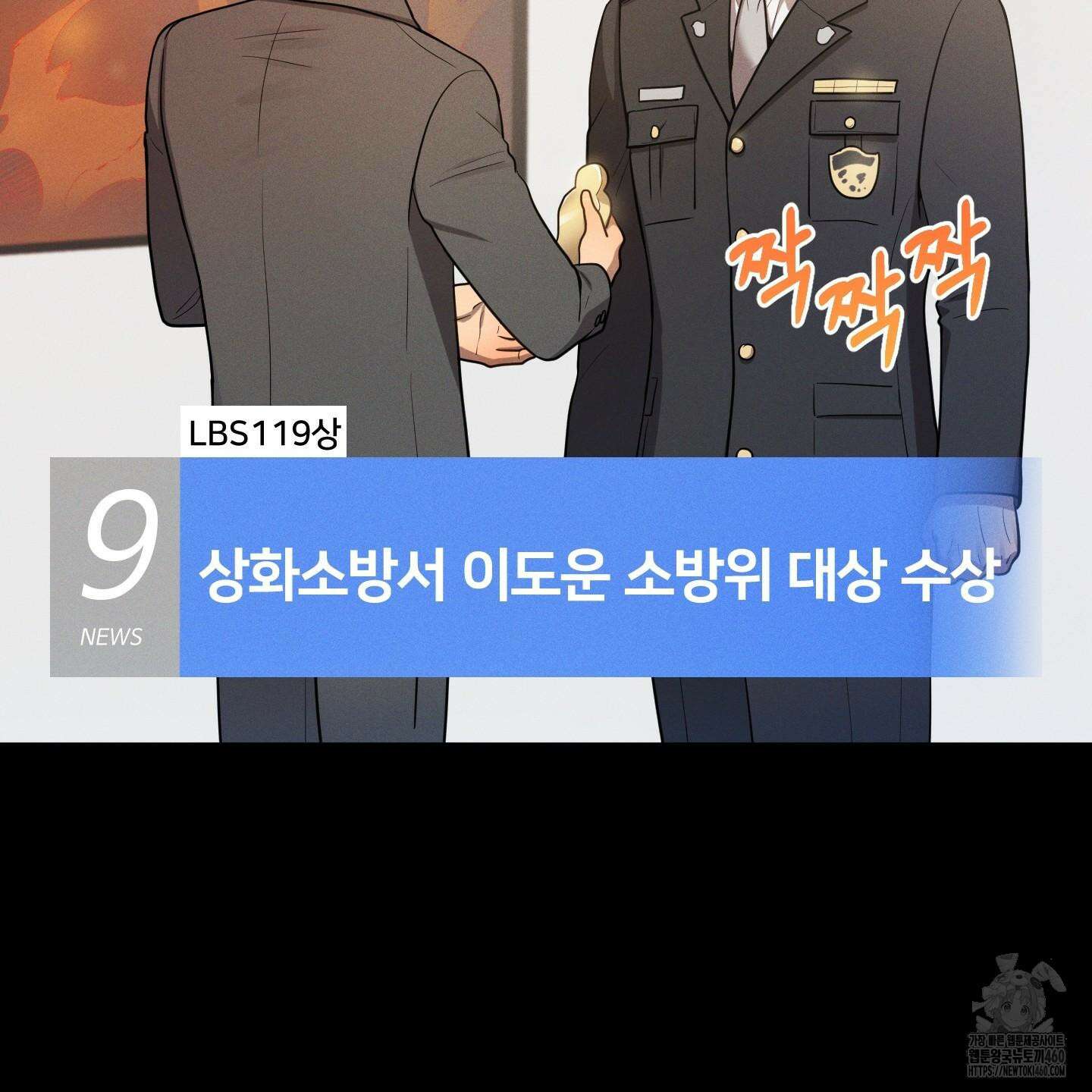 내가 너를 사랑하는 이야기 20화 58