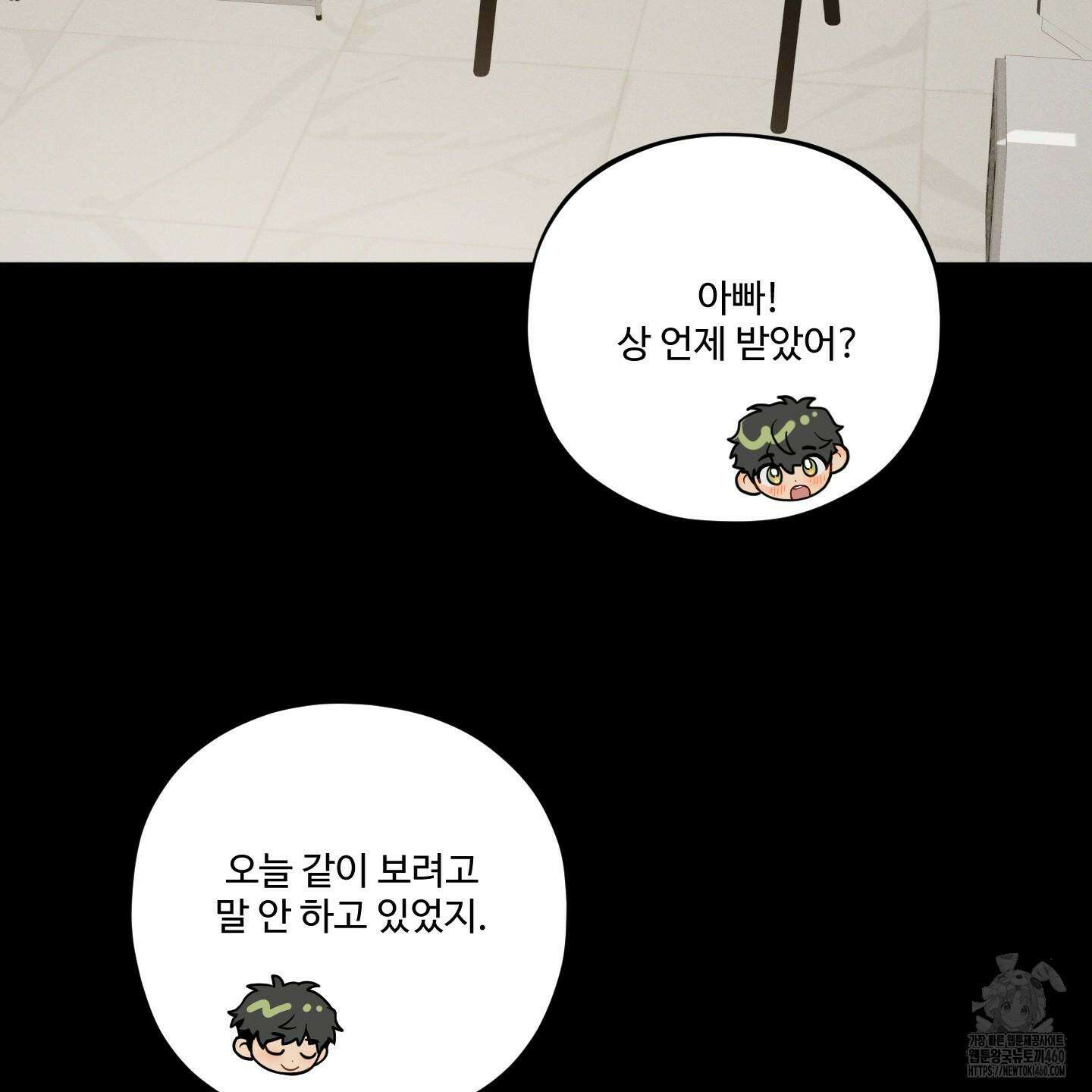 내가 너를 사랑하는 이야기 20화 60