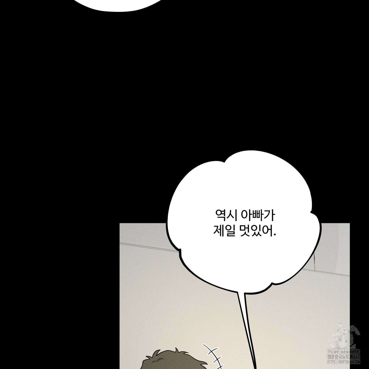내가 너를 사랑하는 이야기 20화 61