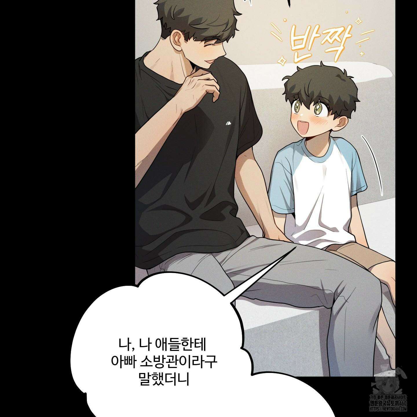 내가 너를 사랑하는 이야기 20화 62