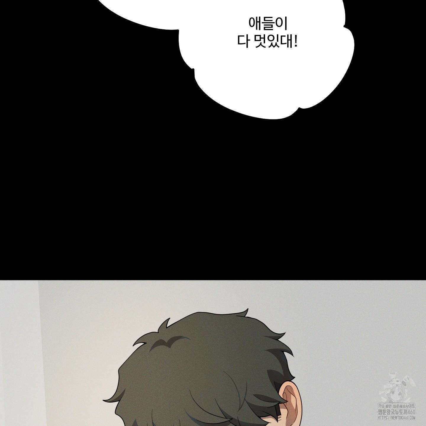내가 너를 사랑하는 이야기 20화 63