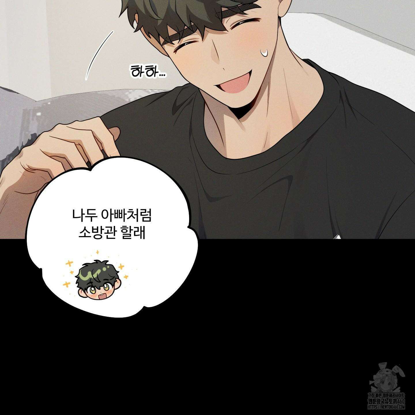 내가 너를 사랑하는 이야기 20화 64