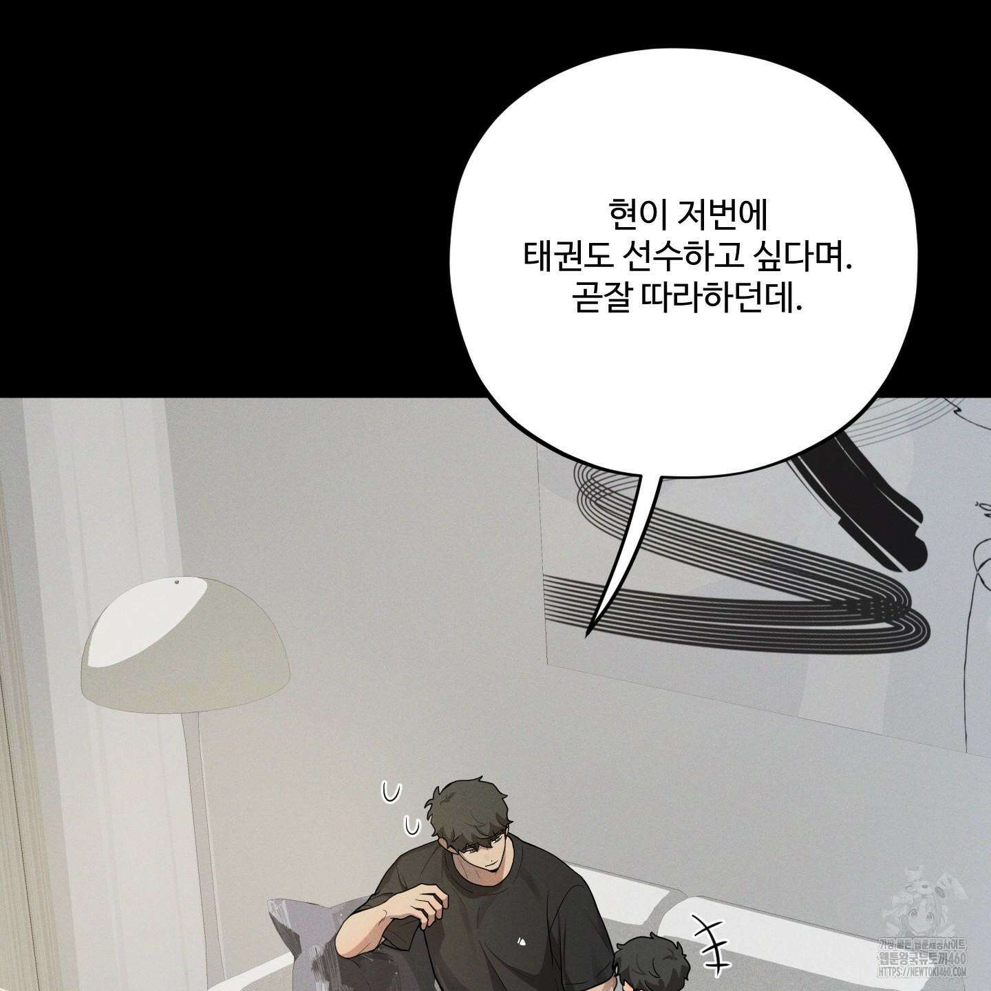 내가 너를 사랑하는 이야기 20화 65
