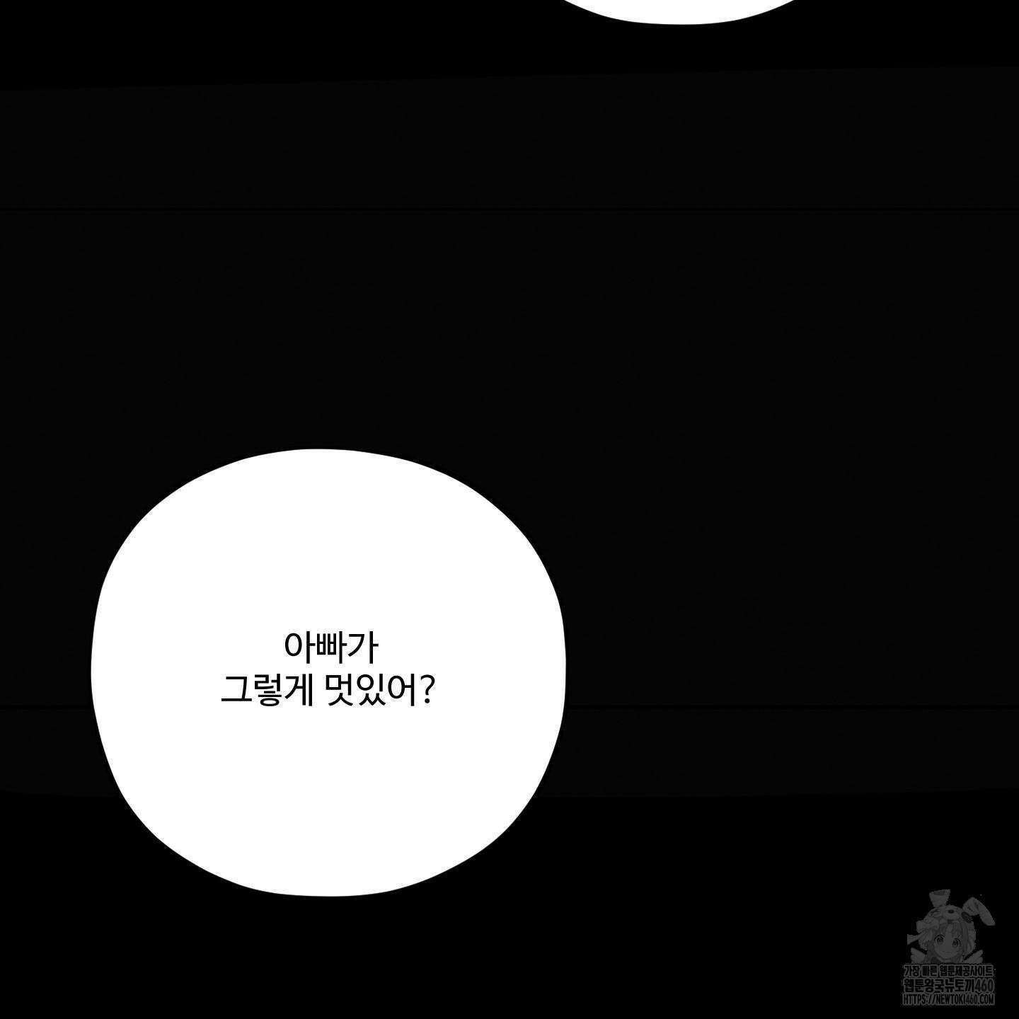 내가 너를 사랑하는 이야기 20화 67